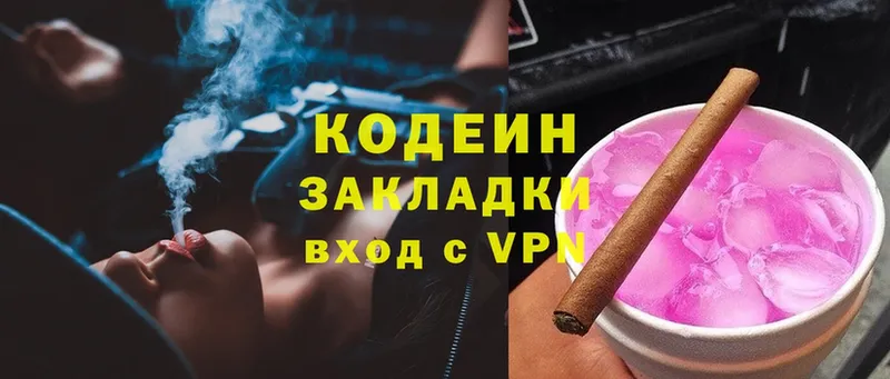 ОМГ ОМГ tor  Льгов  Codein Purple Drank 