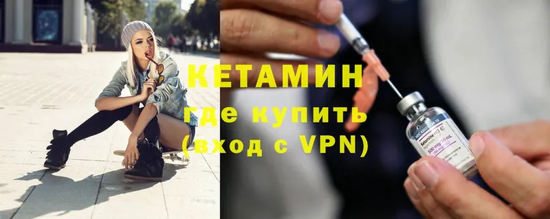 Кетамин ketamine  Льгов 