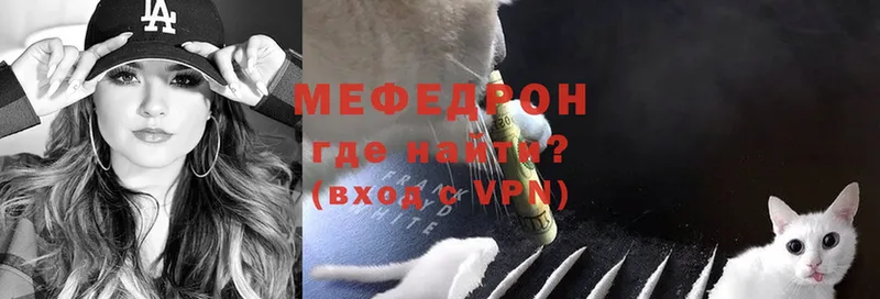 что такое наркотик  Льгов  МЯУ-МЯУ VHQ 